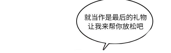 金手指图片漫画,第91章：想要拥有你2图