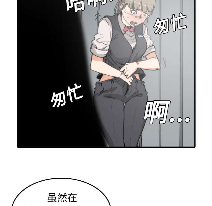 金手指漫画,第13章：倾诉2图