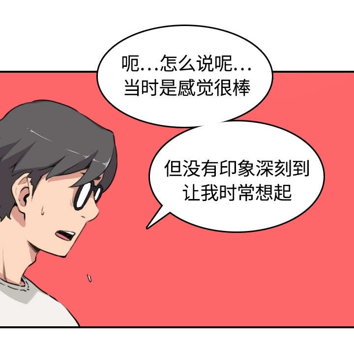 金手指漫画,第24章：总结3图