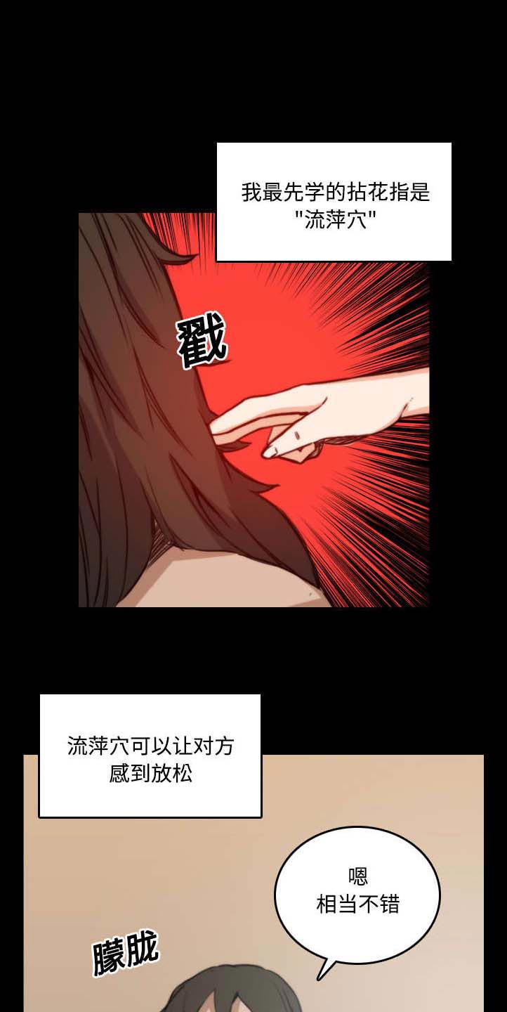 金手指电影梁朝伟漫画,第46章：逃离4图