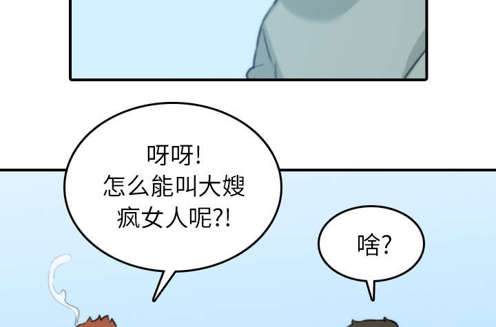 金手指最新消息漫画,第79章：迷惑心智2图