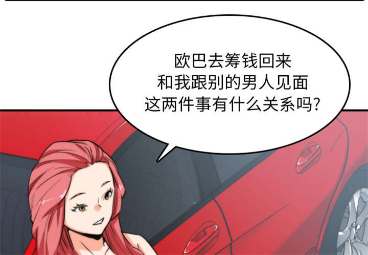 金手指漫画,第83章：没有用3图