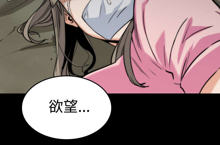 金手指电影原型事件漫画,第42章：释放欲望2图