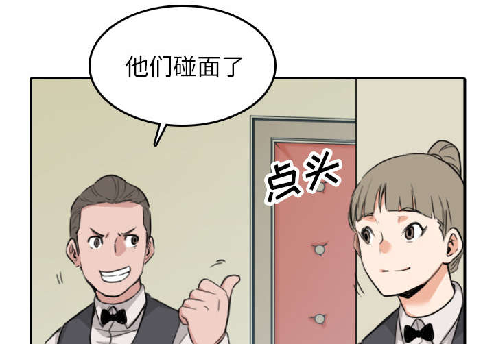 金手指漫画,第84章：高手相遇1图