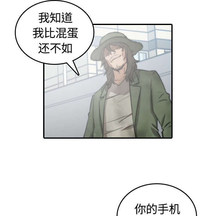 金手指最新消息漫画,第20章：进阶者1图