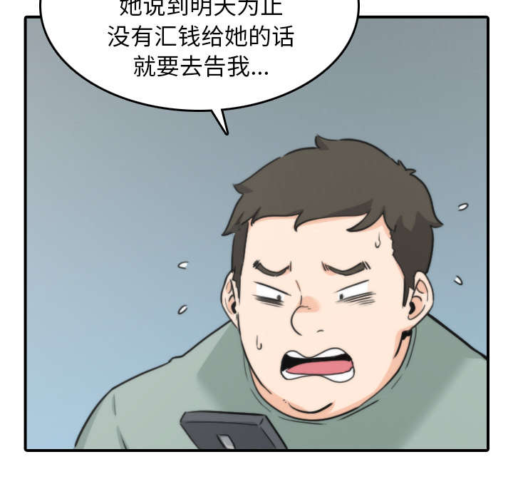 金手指自媒体漫画,第81章：特殊的体质1图