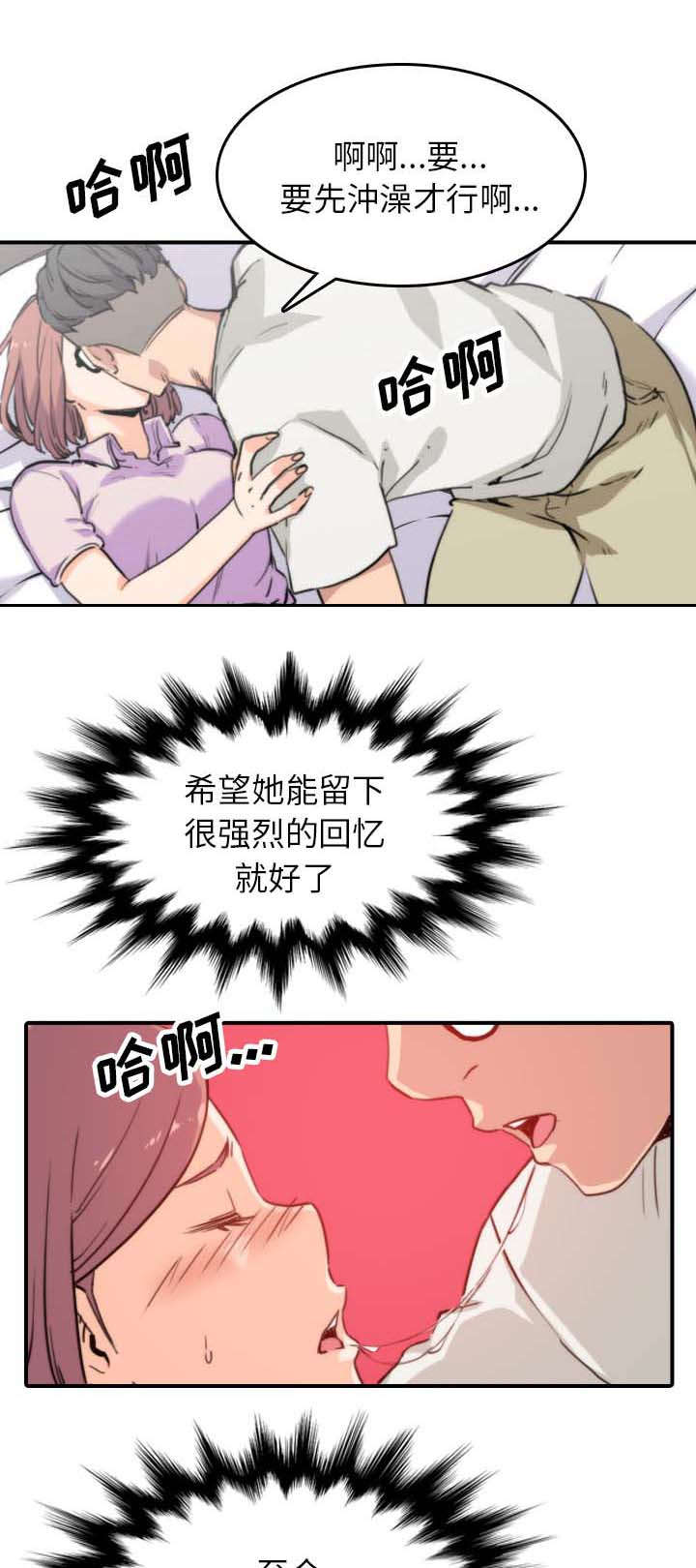金手指漫画,第72章：吃饱了撑的1图