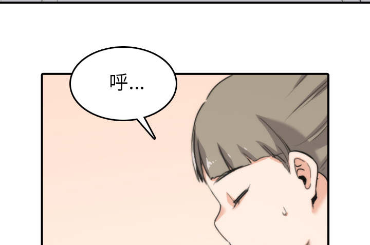 金手指漫画,第88章：败露4图