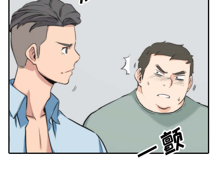 金手指漫画,第88章：败露1图