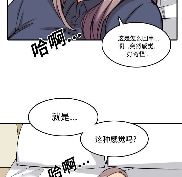 金手指漫画,第49章：主动请求1图