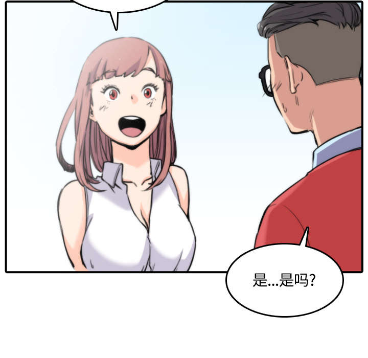 金手指演员表漫画,第54章：不会是醉了吧3图