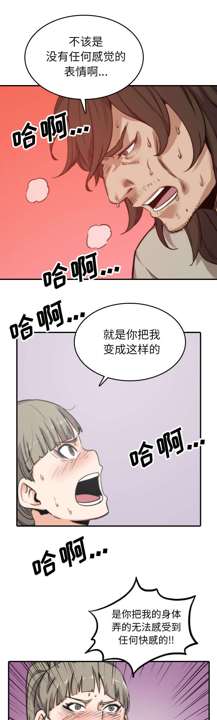 金手指粤语在线观看漫画,第75章：到此为止5图