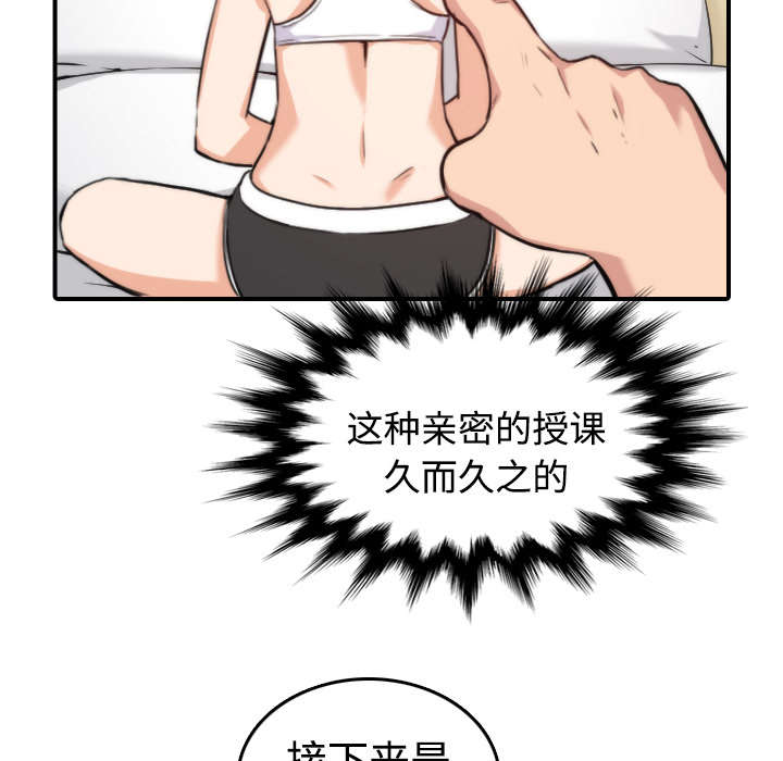 金手指漫画,第29章：特训4图
