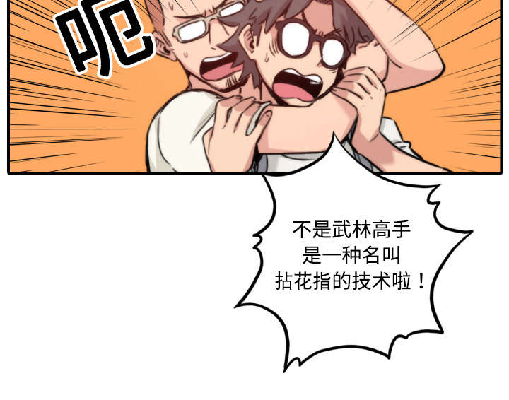 金手指自媒体漫画,第35章：示范2图