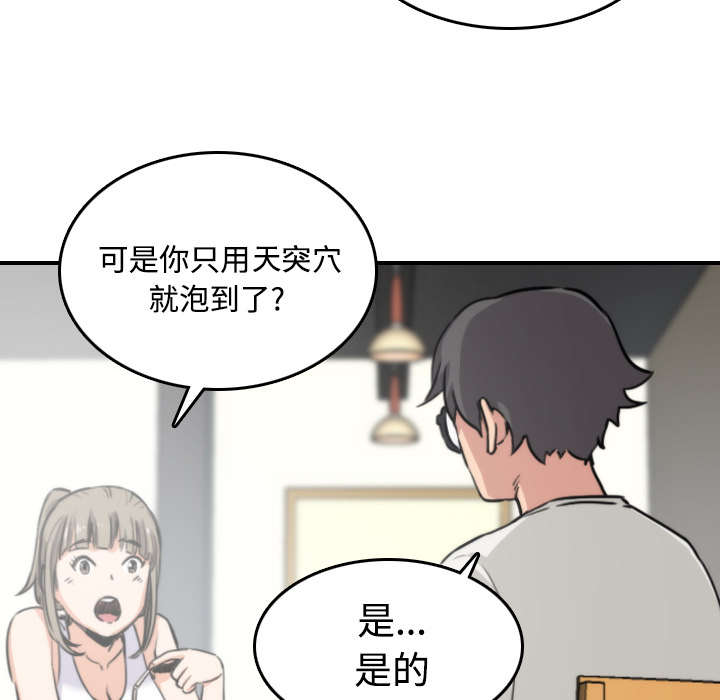 金手指最新消息漫画,第34章：升级4图