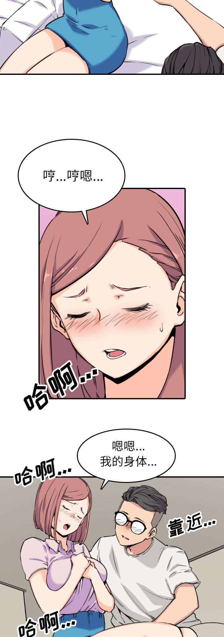 金手指考试报名网漫画,第71章：第一次4图