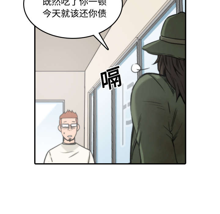 金手指漫画,第53章：还债5图