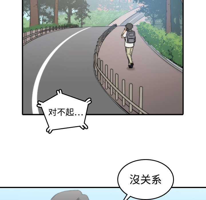金手指漫画,第18章：师傅5图