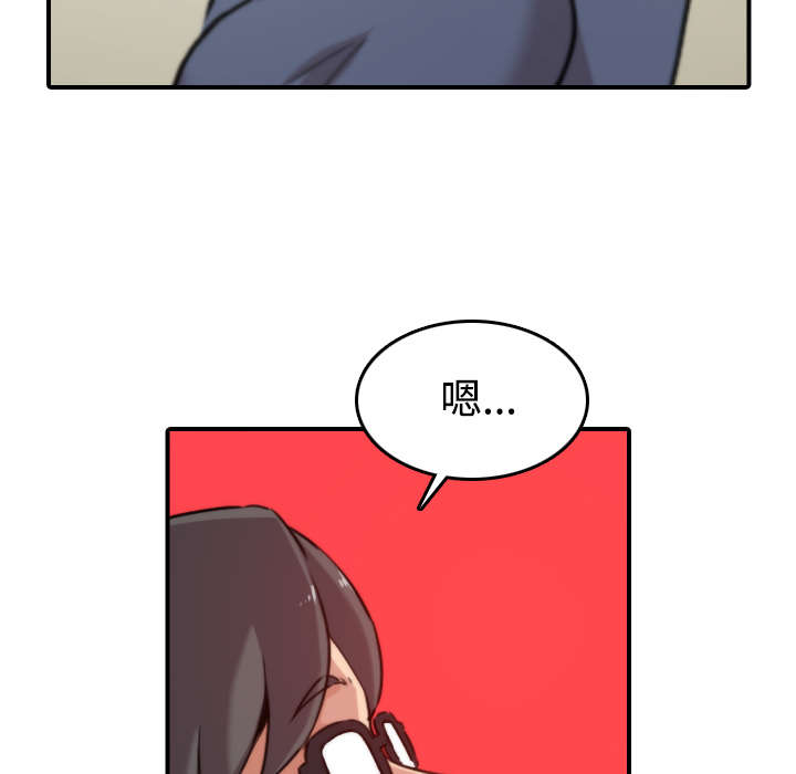 金手指漫画,第49章：主动请求1图