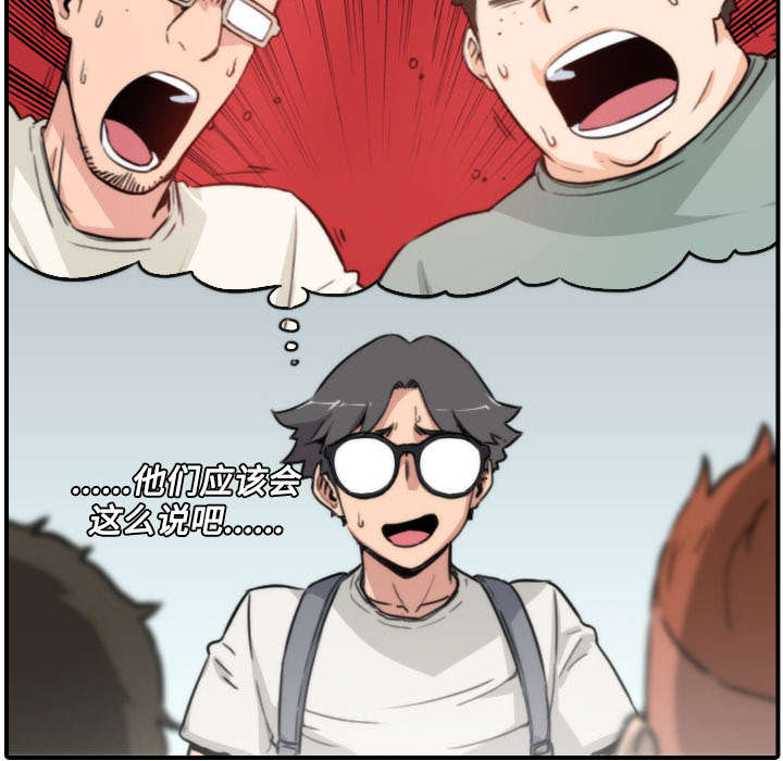 金手指漫画,第18章：师傅2图