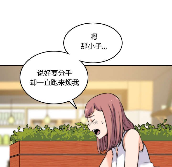 金手指电影梁朝伟漫画,第54章：不会是醉了吧2图