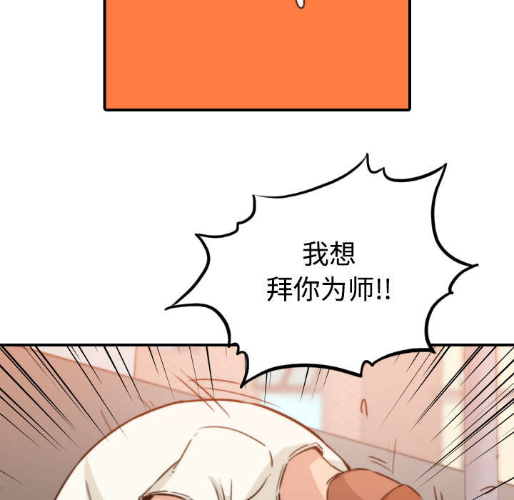 金手指漫画,第38章：生气2图