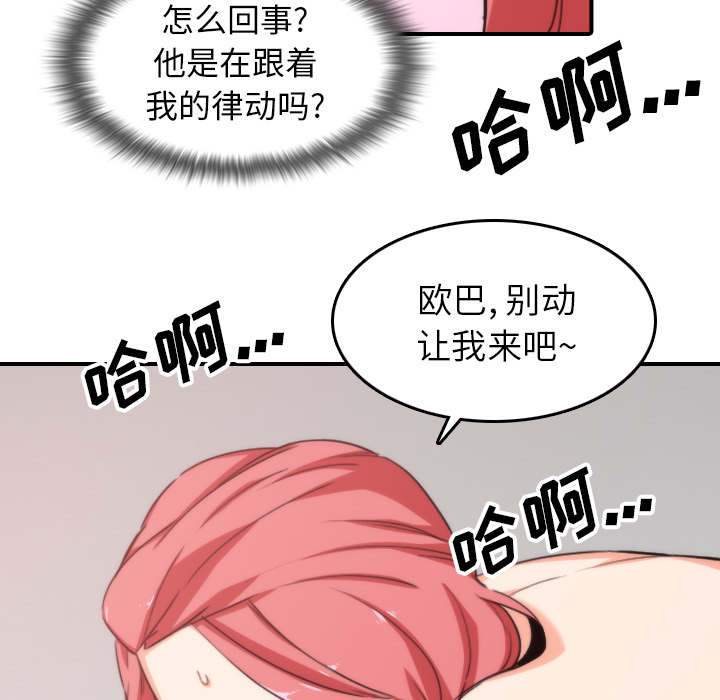 金手指电影梁朝伟漫画,第95章：初次使用4图
