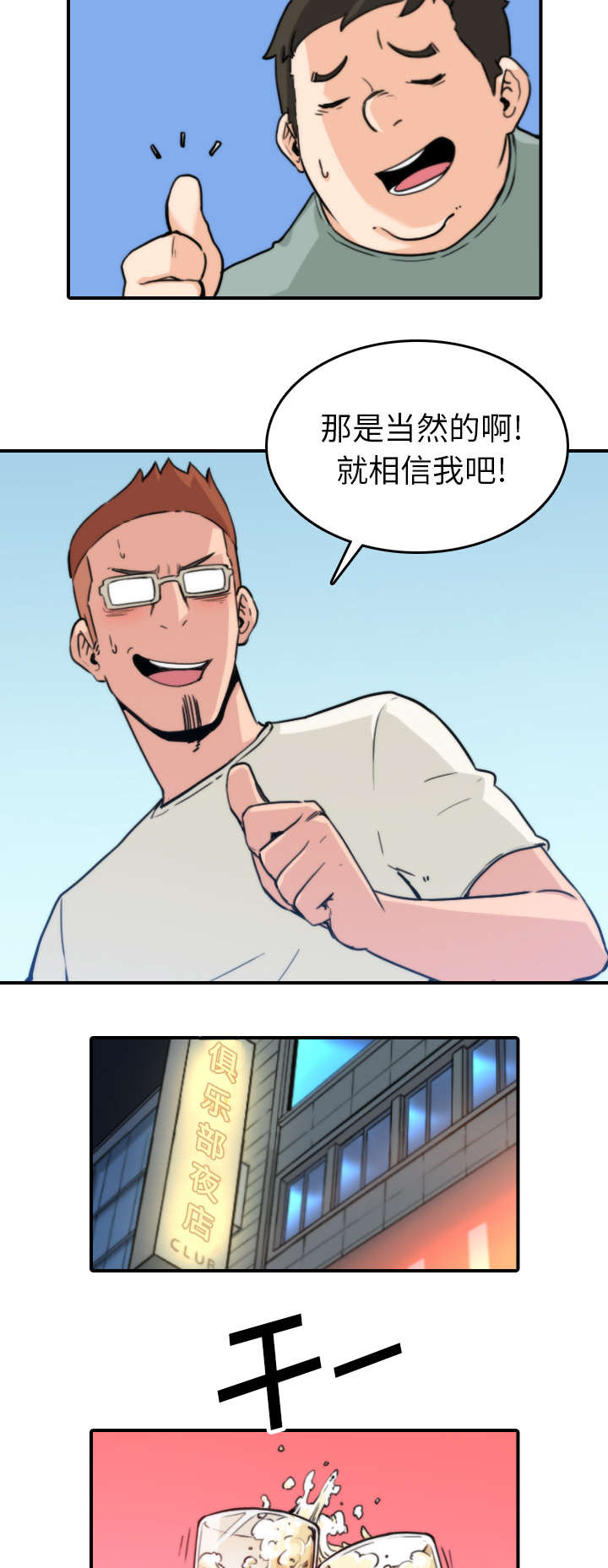 金手指黑提子漫画,第69章：复仇？4图