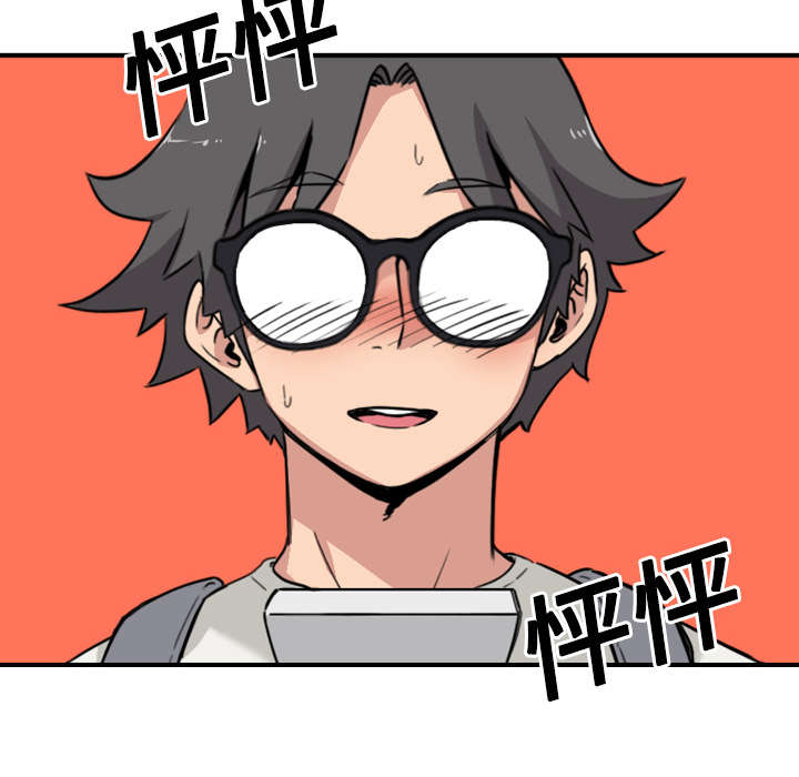 金手指漫画,第52章：约会3图