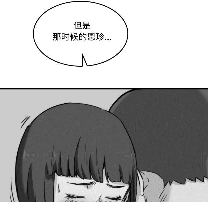 金手指漫画,第49章：主动请求1图