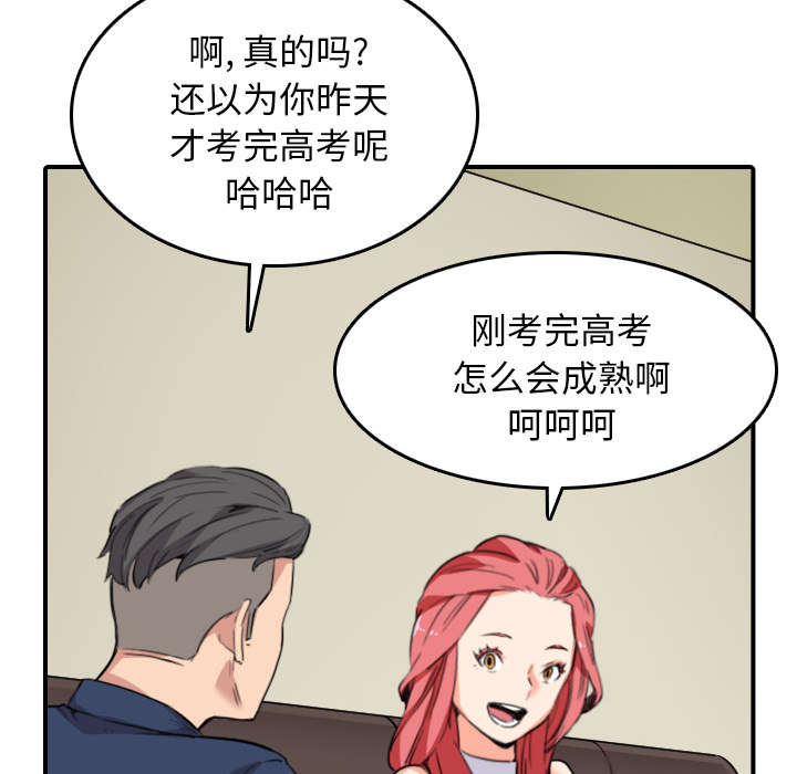 金手指漫画,第85章：开始对决2图