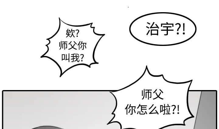 金手指漫画,第27章：奇怪的穴位2图