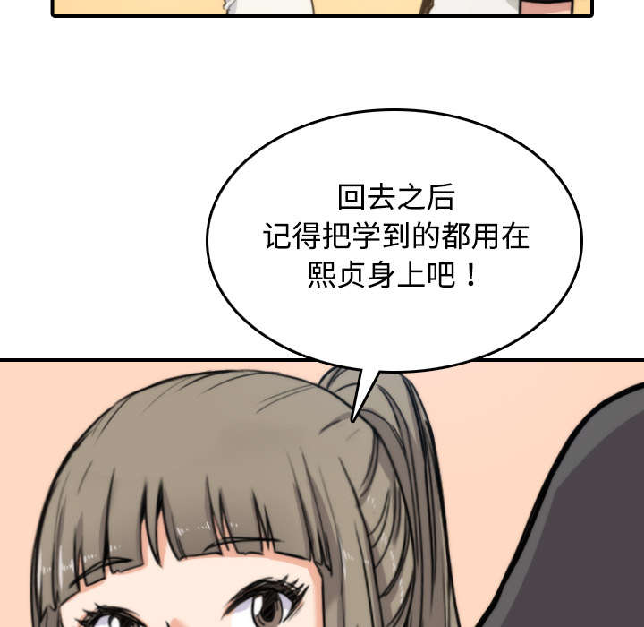 金手指电影梁朝伟漫画,第41章：学以致用3图