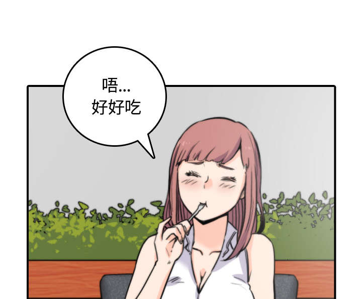 金手指植物漫画,第54章：不会是醉了吧2图