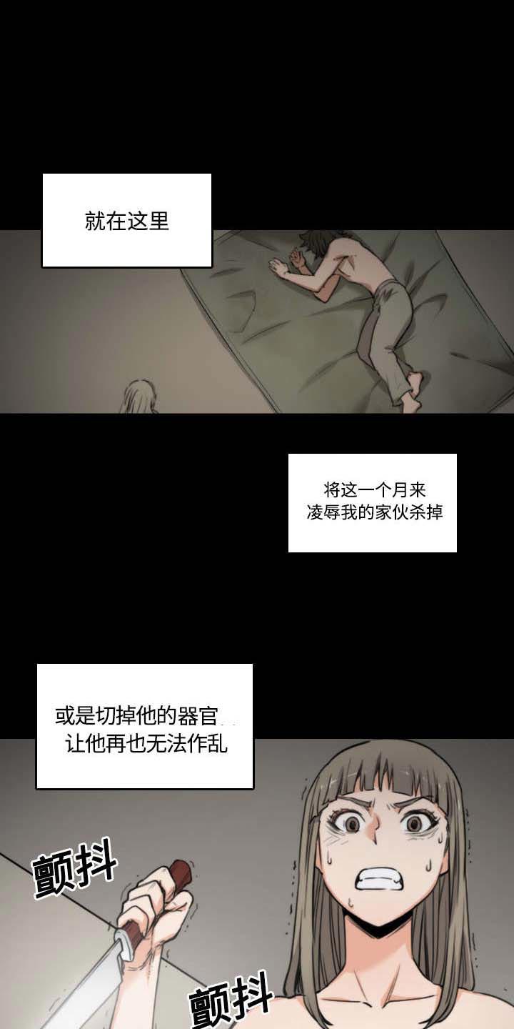 金手指电影梁朝伟漫画,第46章：逃离5图