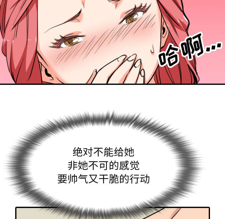 金手指漫画,第85章：开始对决5图