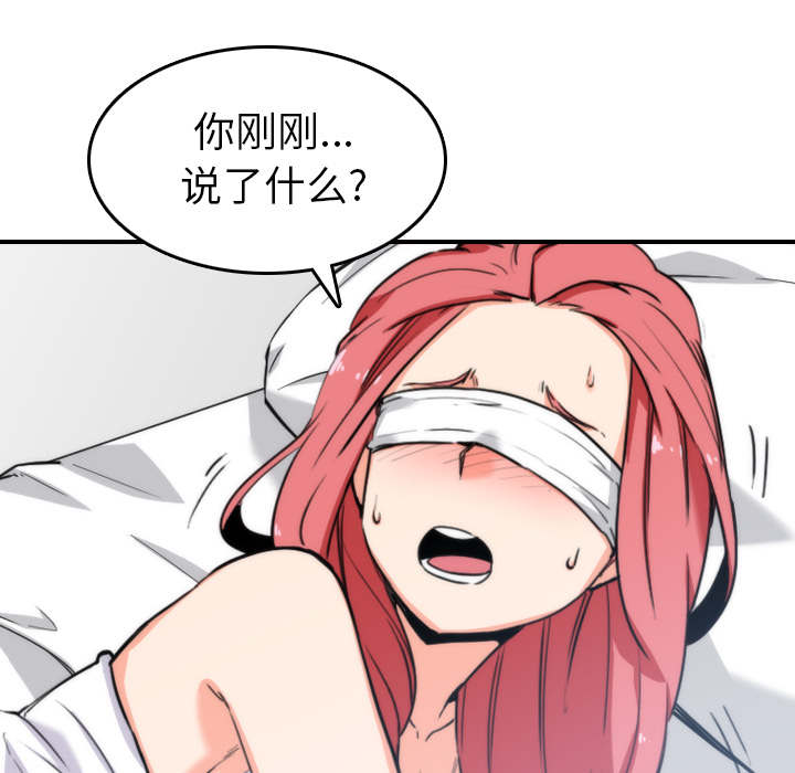 金手指漫画,第88章：败露2图