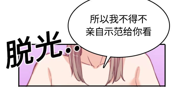 金手指漫画,第25章：正式授课1图