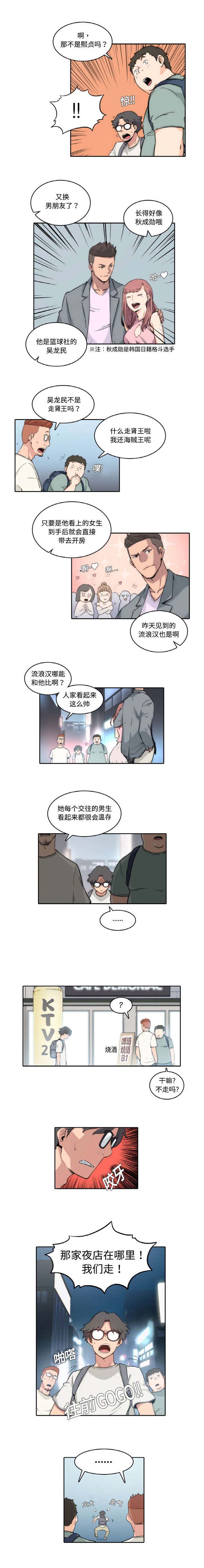 金手指考试报名网漫画,第1章：三兄弟3图