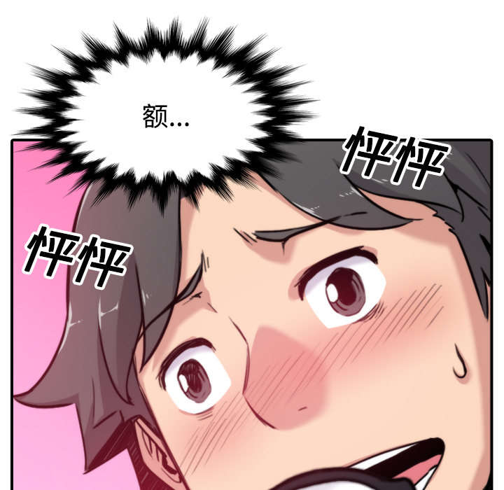 金手指漫画,第32章：尴尬3图