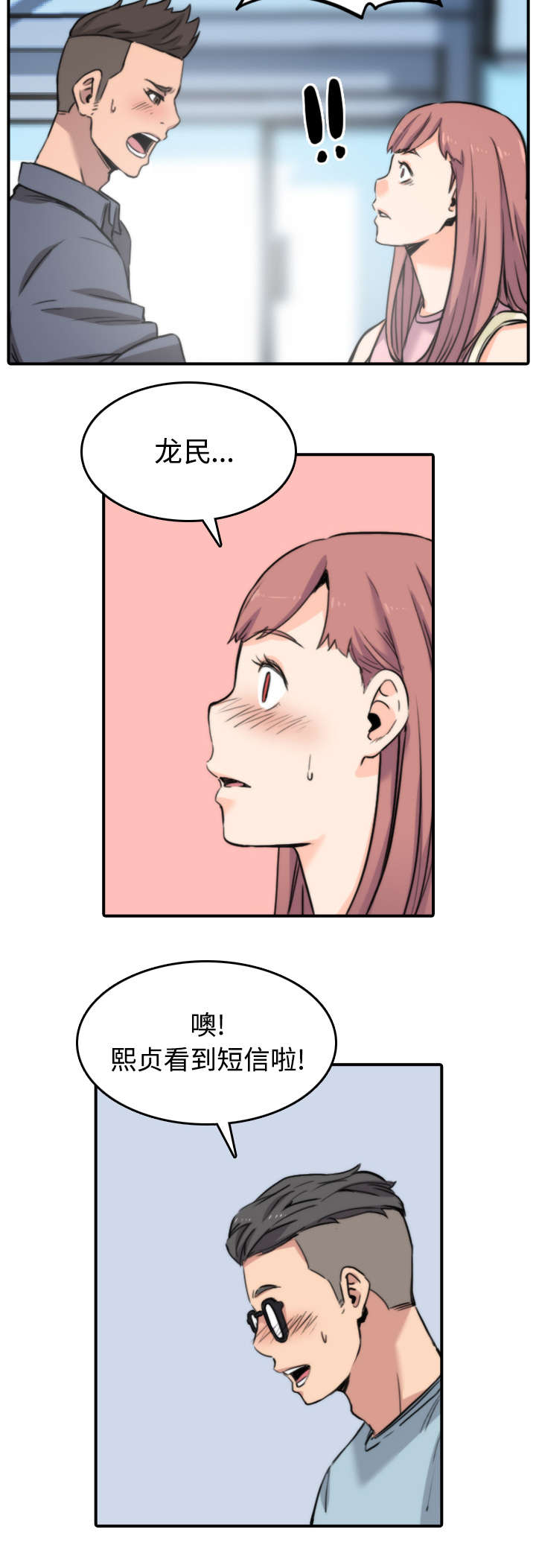 金手指漫画,第60章：龙民1图