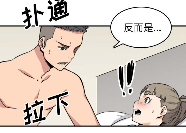 金手指漫画,第90章：新招数1图