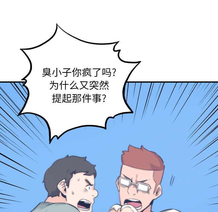 金手指漫画,第80章：绝交3图