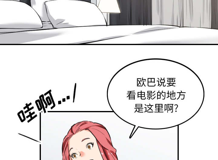 金手指漫画,第87章：蒙上双眼1图