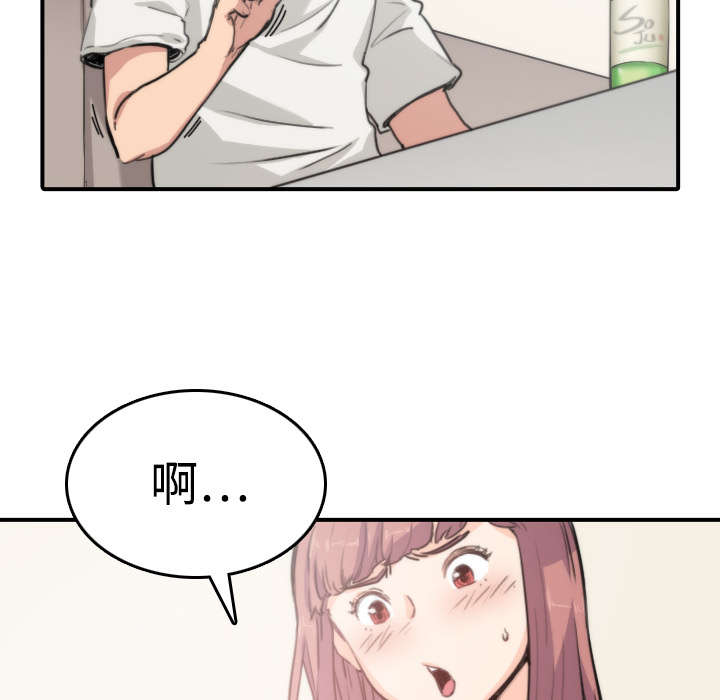 金手指漫画,第14章：摘项链5图