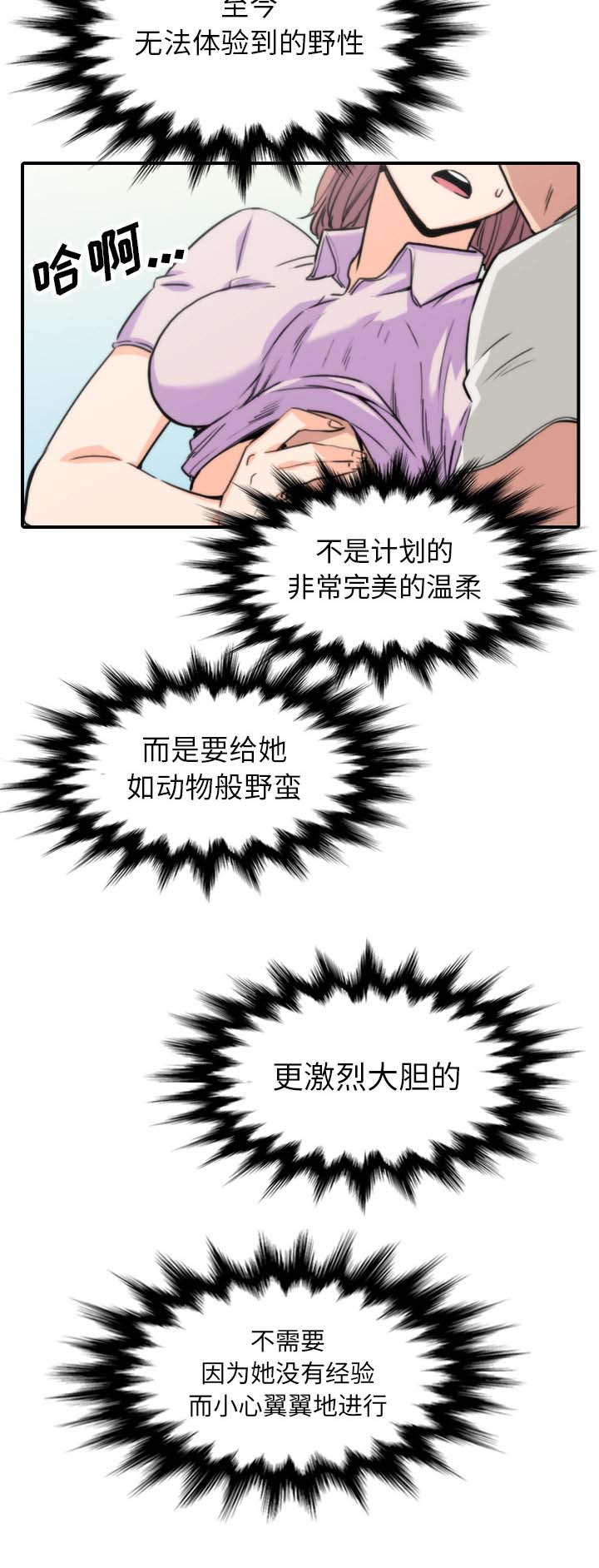金手指漫画,第72章：吃饱了撑的2图