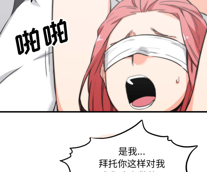 金手指漫画,第88章：败露5图