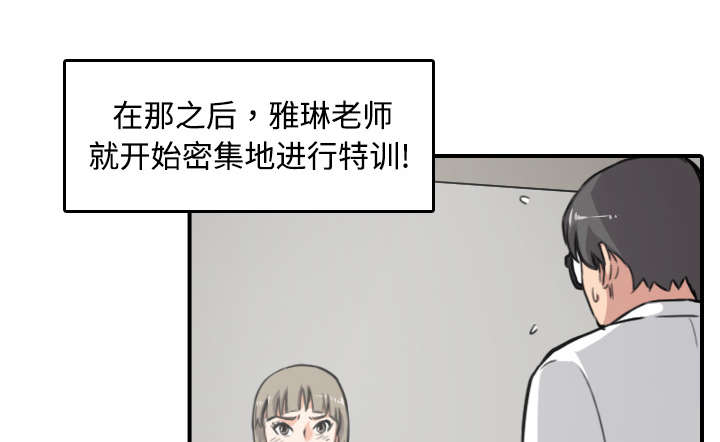 金手指漫画,第29章：特训1图