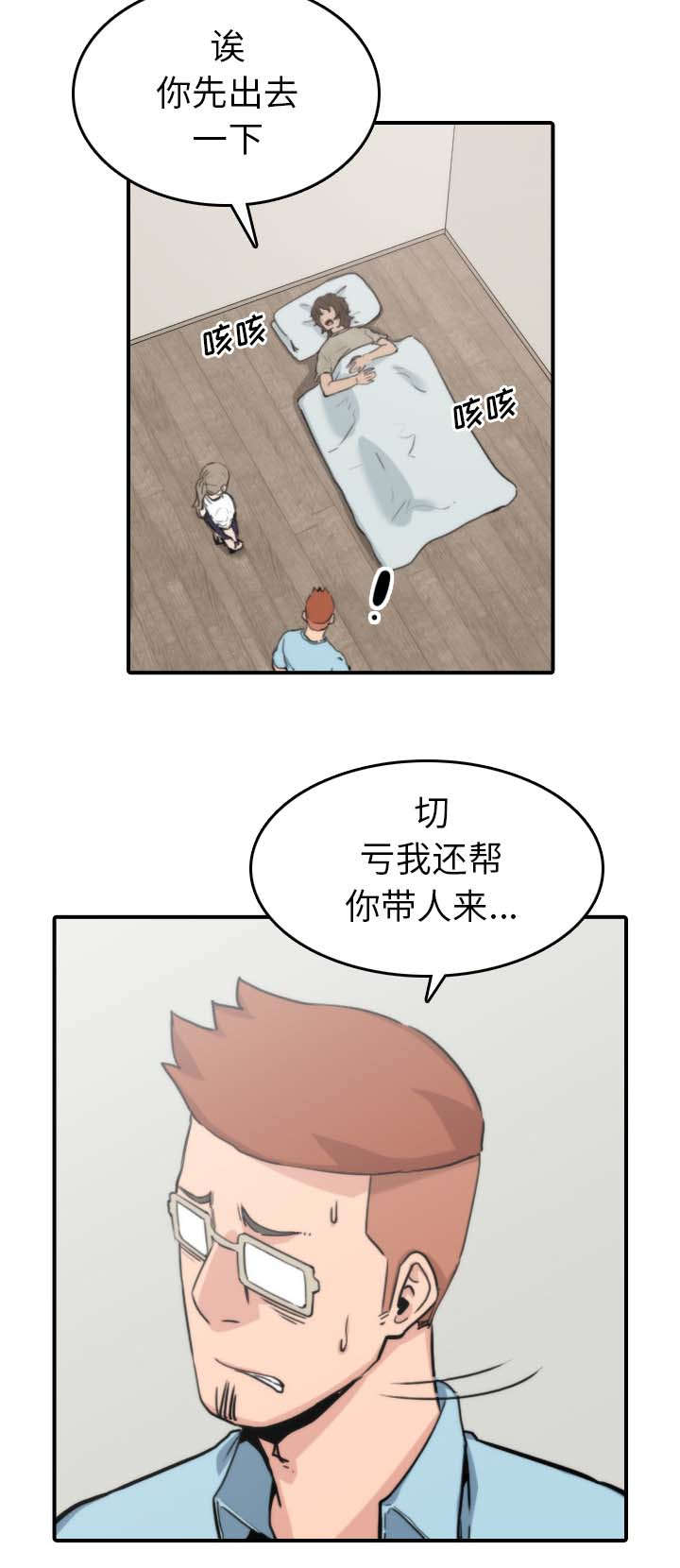 金手指电影梁朝伟漫画,第74章：永恒极乐1图