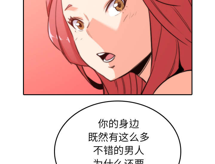 金手指电影剧情介绍漫画,第81章：特殊的体质1图